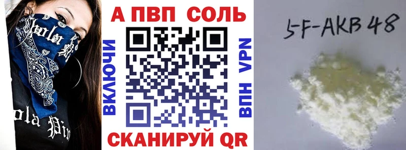 купить наркоту  МЕГА ССЫЛКА  APVP VHQ  Пролетарск 