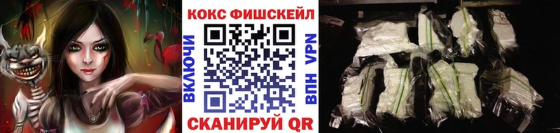 COCAIN FishScale Пролетарск