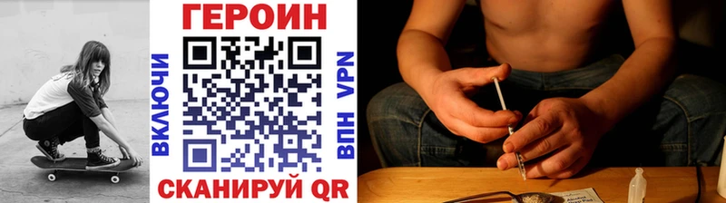 ГЕРОИН Heroin  Пролетарск 