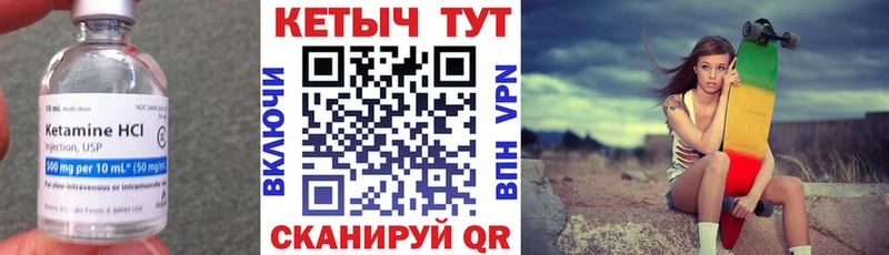 Кетамин VHQ  Пролетарск 