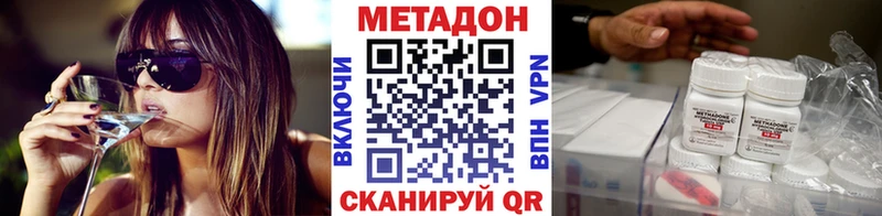 MEGA   Пролетарск  МЕТАДОН methadone 